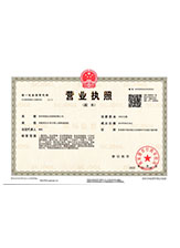 辽阳营业执照副本